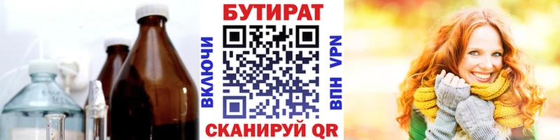 Бутират жидкий экстази Тайга